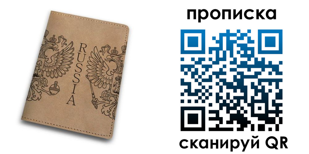 прописка для школы в Нижнеудинске