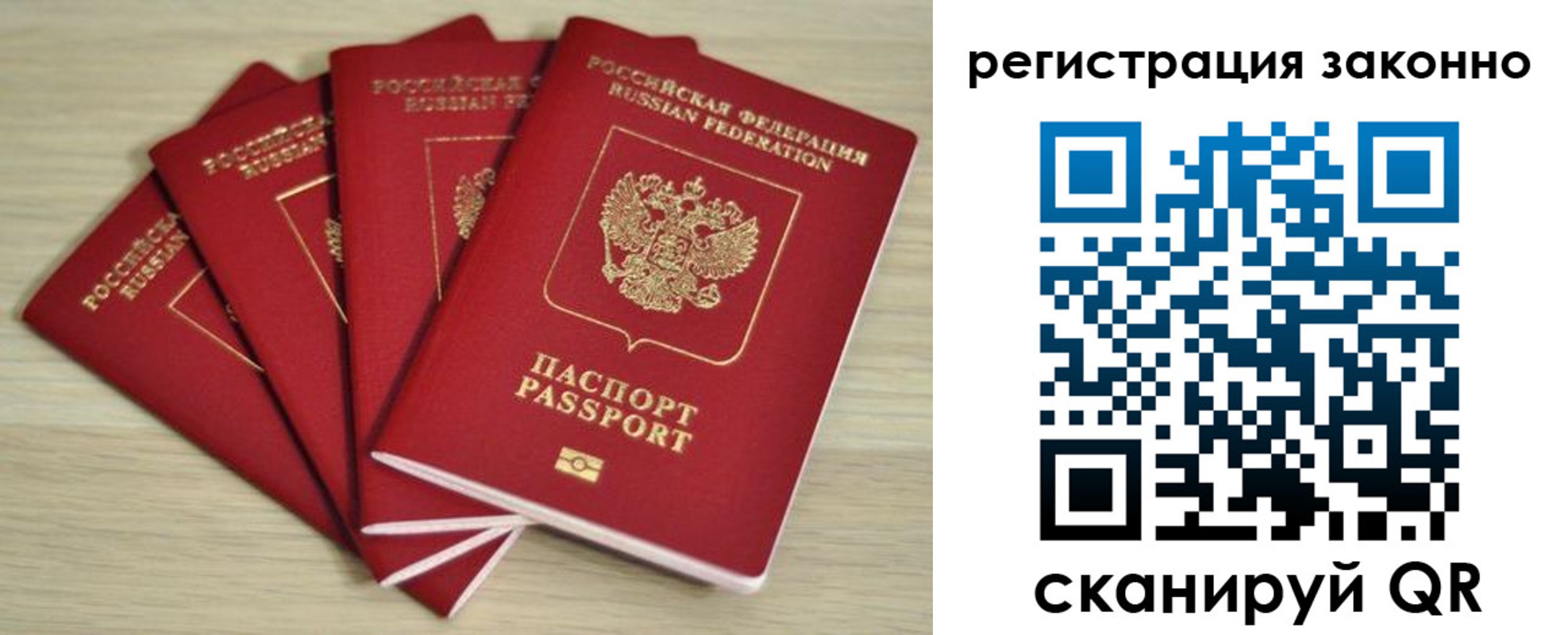 прописка в Нижнеудинске
