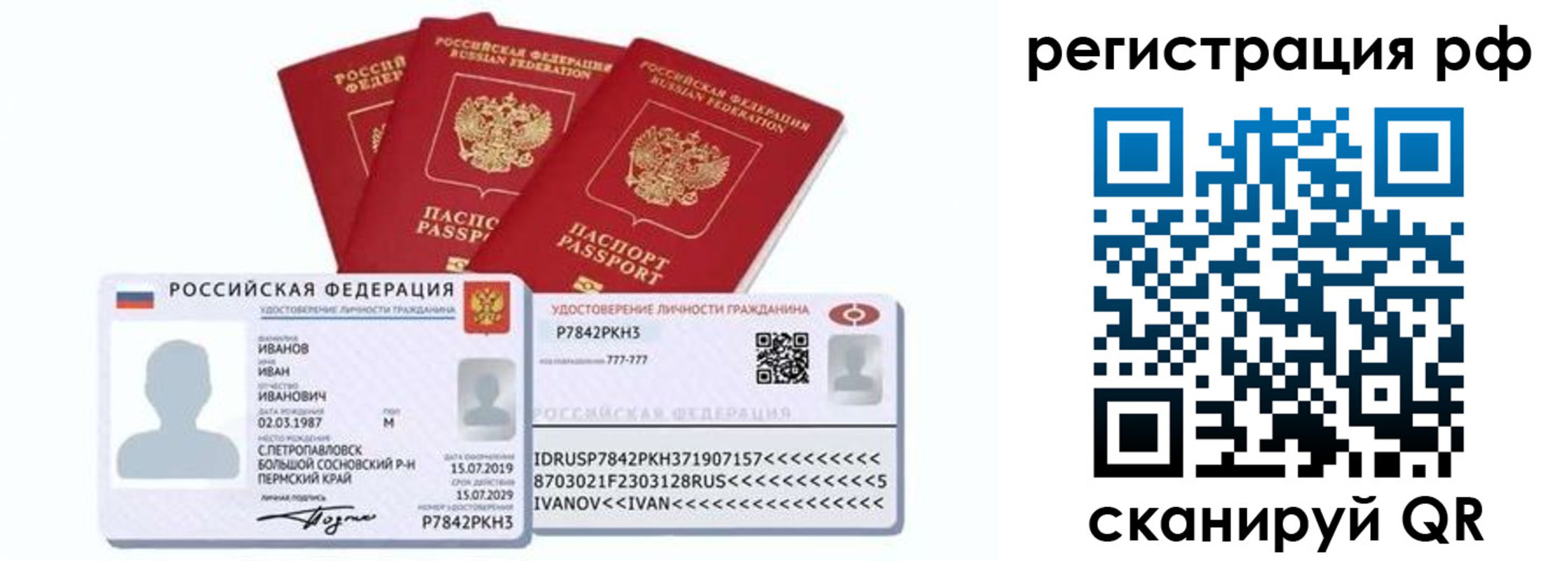 временная регистрация для школы в Нижнеудинске