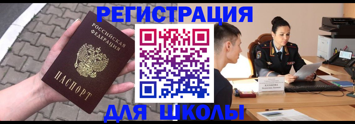 временная прописка в Нижнеудинске