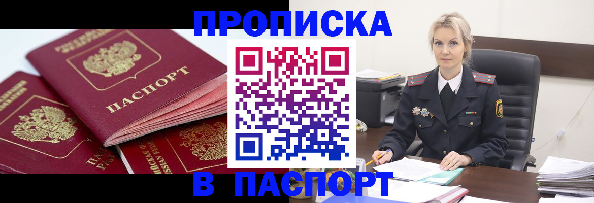 прописка для школы в Нижнеудинске