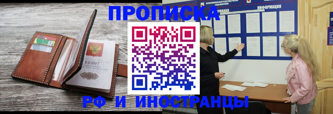 временная регистрация адрес в Нижнеудинске