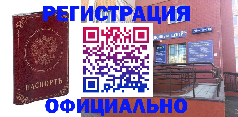 прописка 2025 в Нижнеудинске