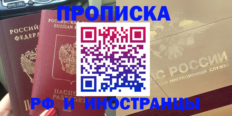 временная регистрация поиск в Нижнеудинске