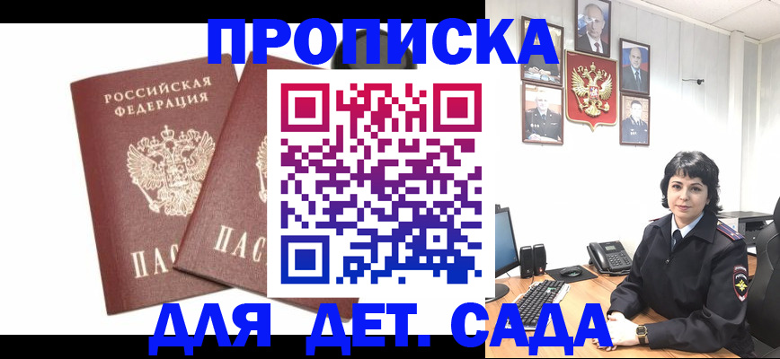 прописка для военкомата в Нижнеудинске
