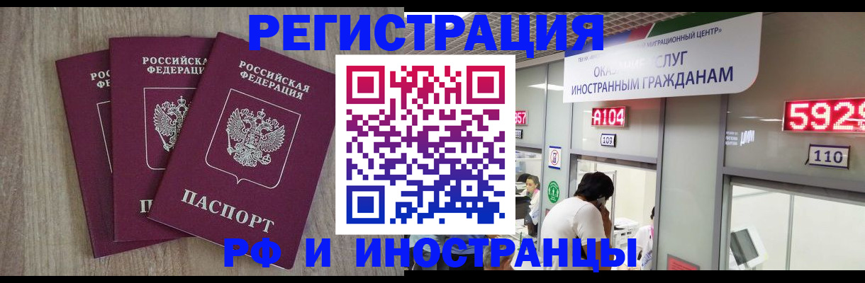 временная регистрация для школы в Нижнеудинске