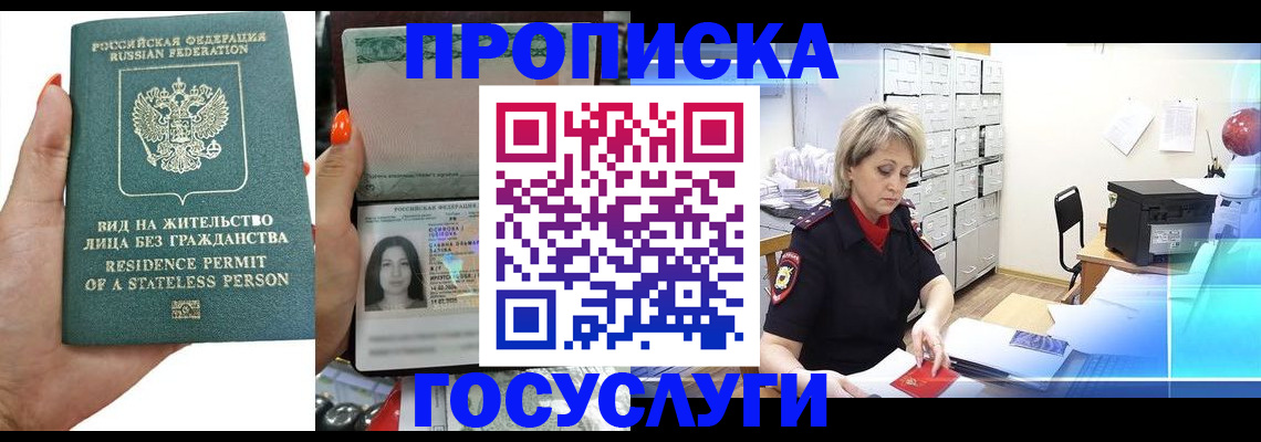 прописка поиск в Нижнеудинске