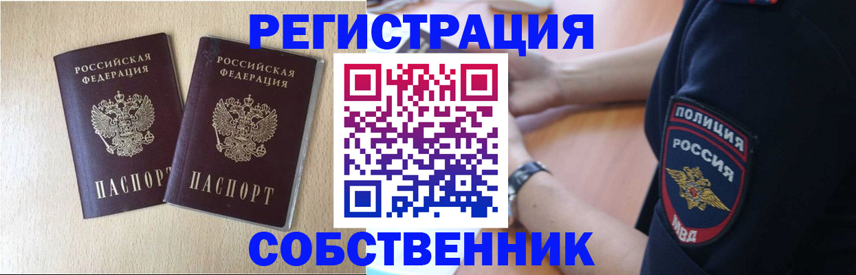 миграционный учет в Нижнеудинске